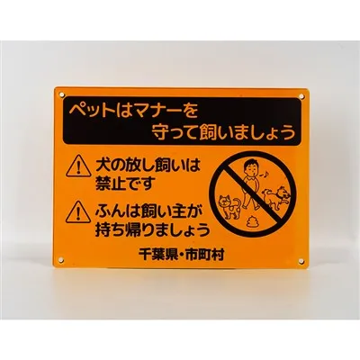 Varningsskyltar för djurskydd